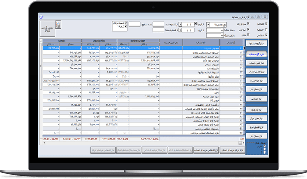 نرم افزار حسابداری